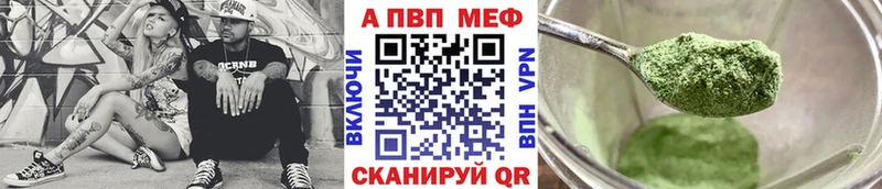 купить наркотики цена  omg ONION  A-PVP СК  Калининск 