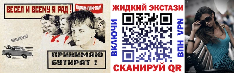 Бутират вода  Калининск 