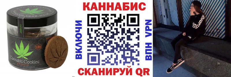 Canna-Cookies марихуана  Калининск 