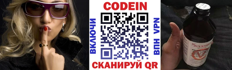 mega ССЫЛКА  Калининск  Кодеин Purple Drank 
