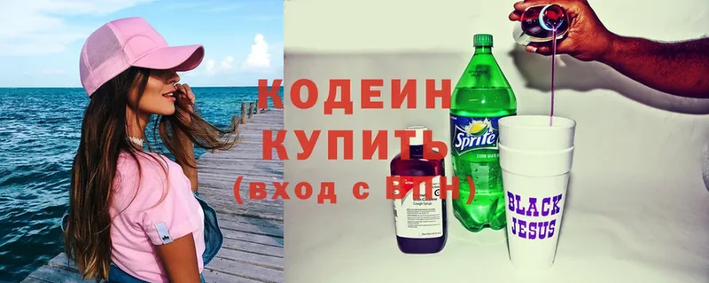 Кодеиновый сироп Lean Purple Drank  даркнет сайт  Калининск 