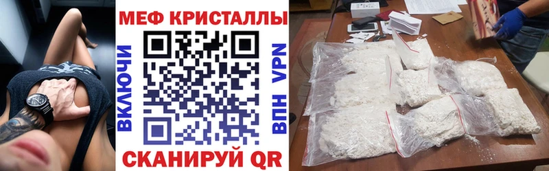 Меф 4 MMC  Калининск 