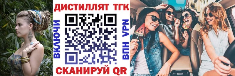 ТГК жижа  Калининск 